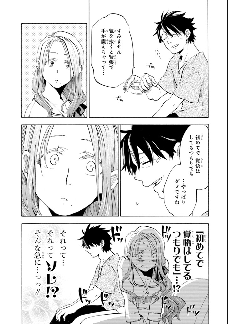 Ossan Boukensha Kein no Zenkou Chap 4 - Next Chap 5