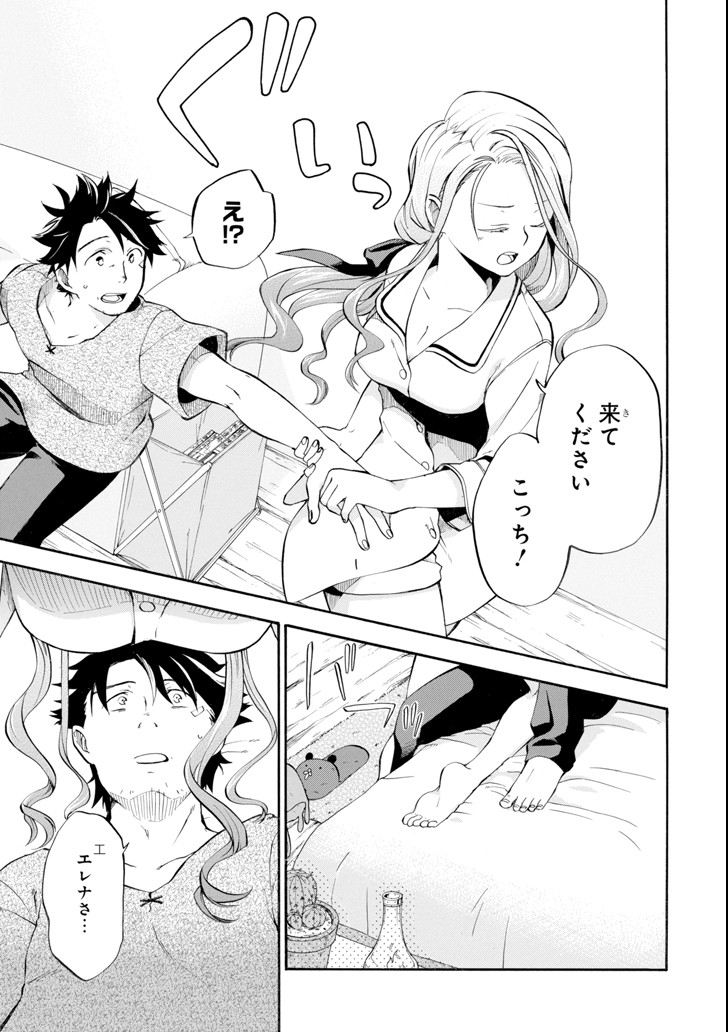 Ossan Boukensha Kein no Zenkou Chap 4 - Next Chap 5