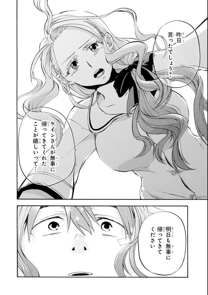 Ossan Boukensha Kein no Zenkou Chap 4 - Next Chap 5