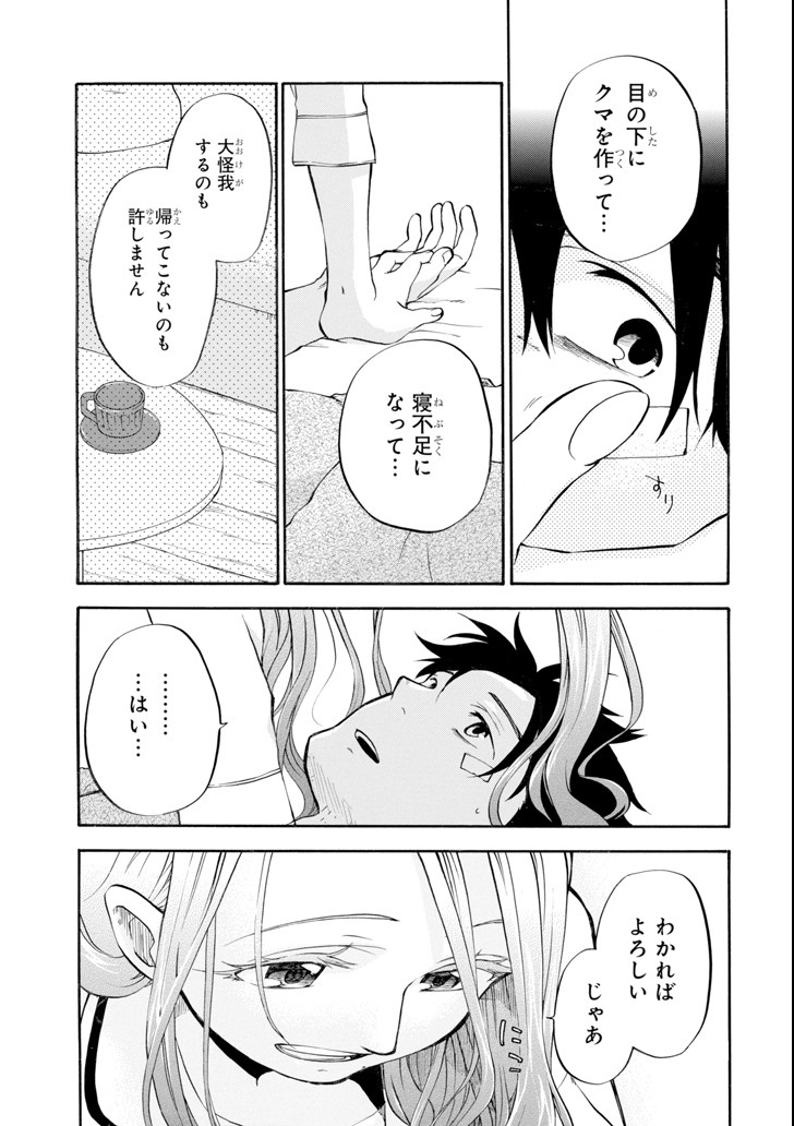 Ossan Boukensha Kein no Zenkou Chap 4 - Next Chap 5