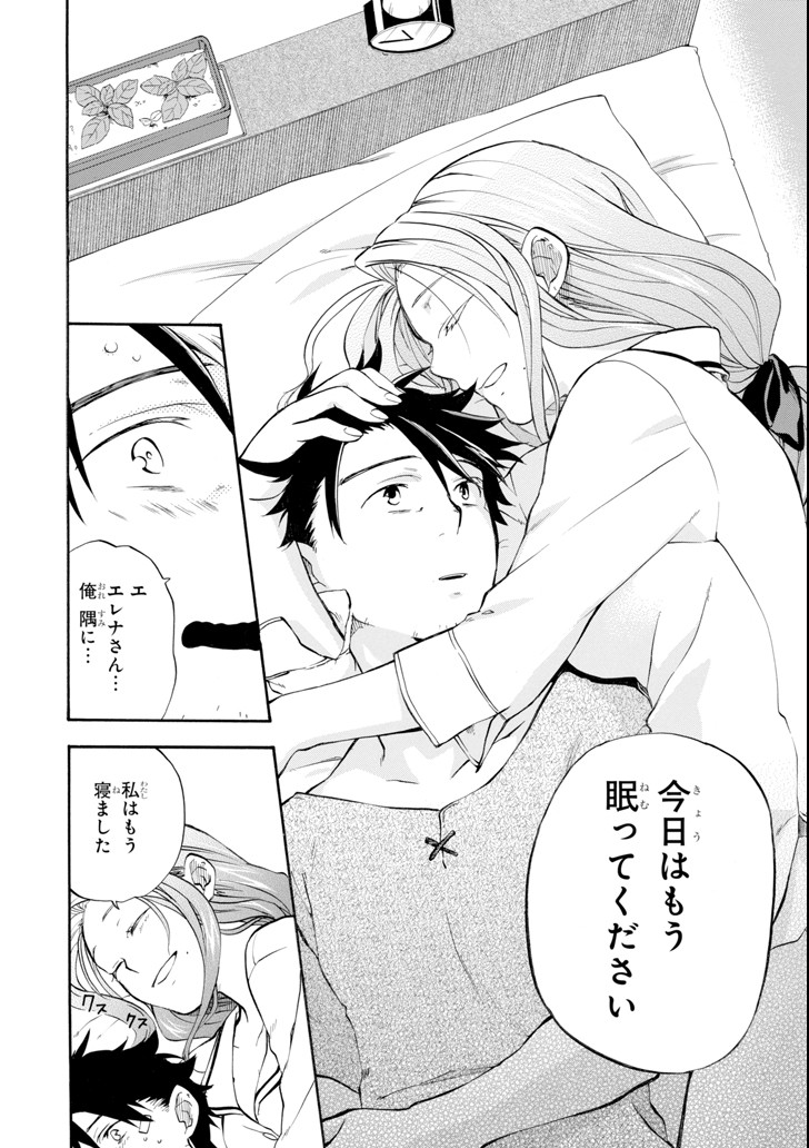 Ossan Boukensha Kein no Zenkou Chap 4 - Next Chap 5