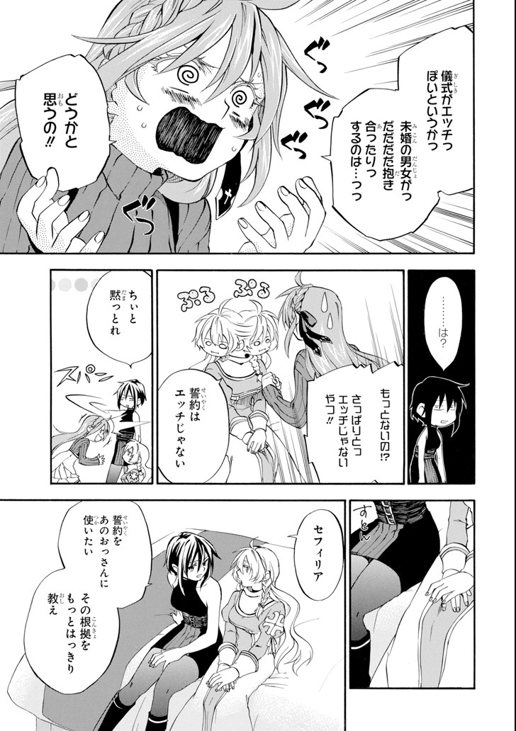 Ossan Boukensha Kein no Zenkou Chap 4 - Next Chap 5