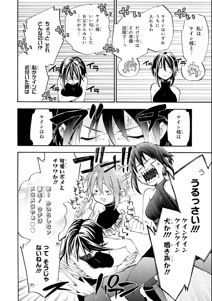 Ossan Boukensha Kein no Zenkou Chap 4 - Next Chap 5