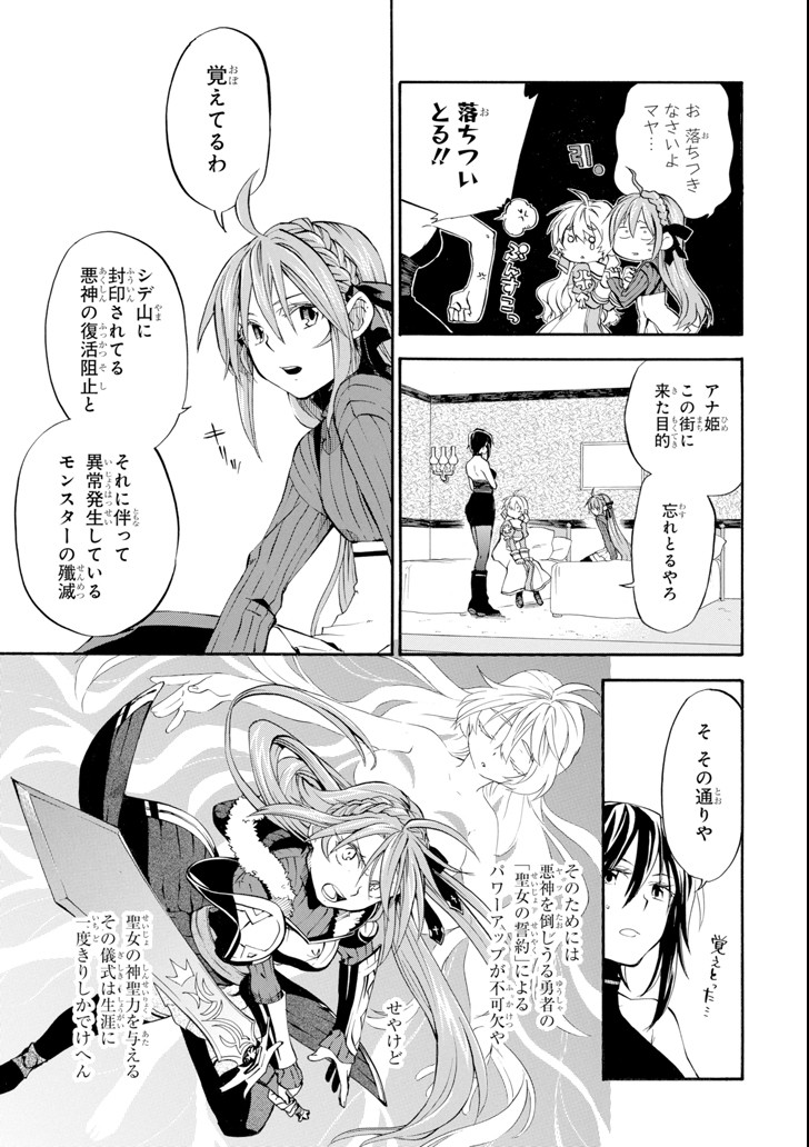 Ossan Boukensha Kein no Zenkou Chap 4 - Next Chap 5