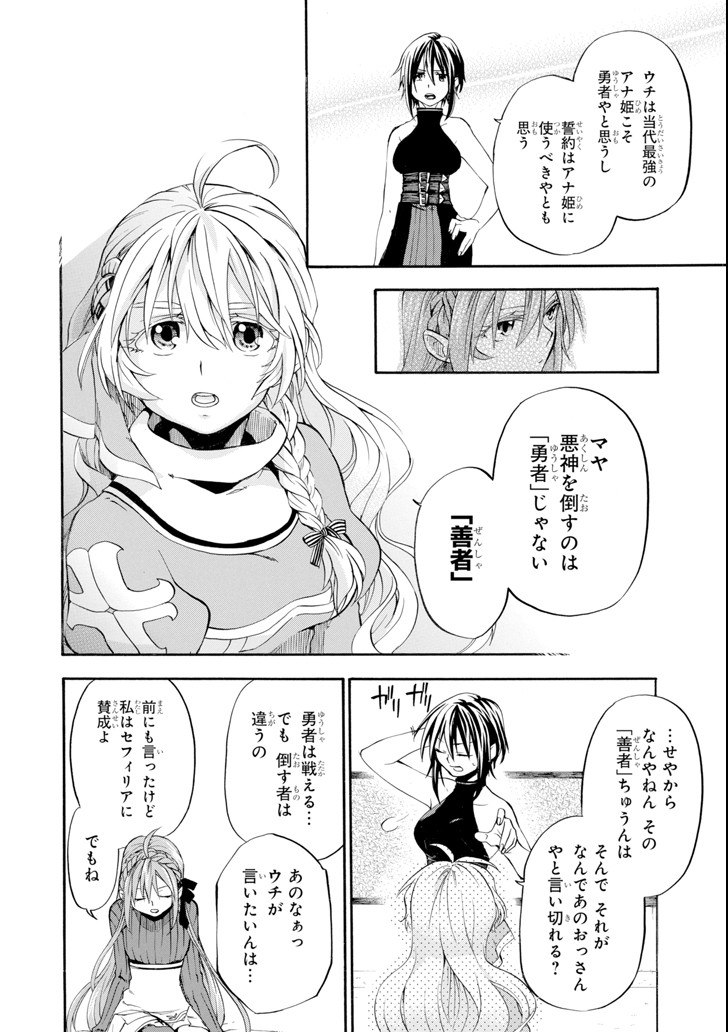 Ossan Boukensha Kein no Zenkou Chap 4 - Next Chap 5