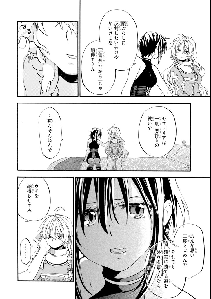 Ossan Boukensha Kein no Zenkou Chap 4 - Next Chap 5