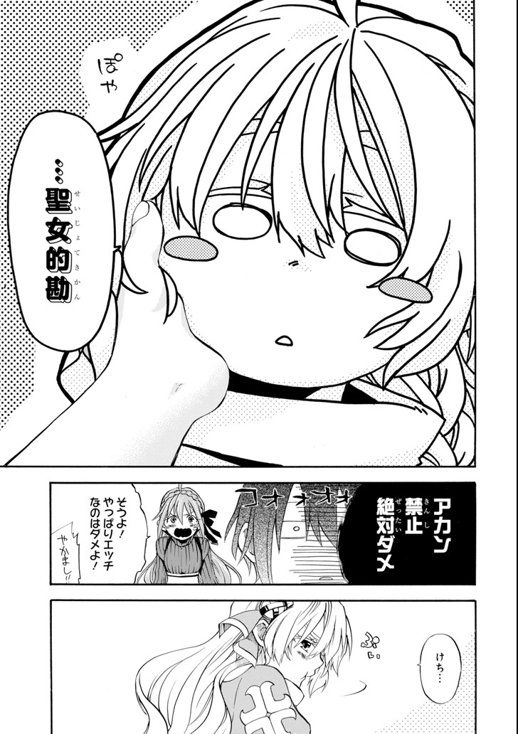 Ossan Boukensha Kein no Zenkou Chap 4 - Next Chap 5