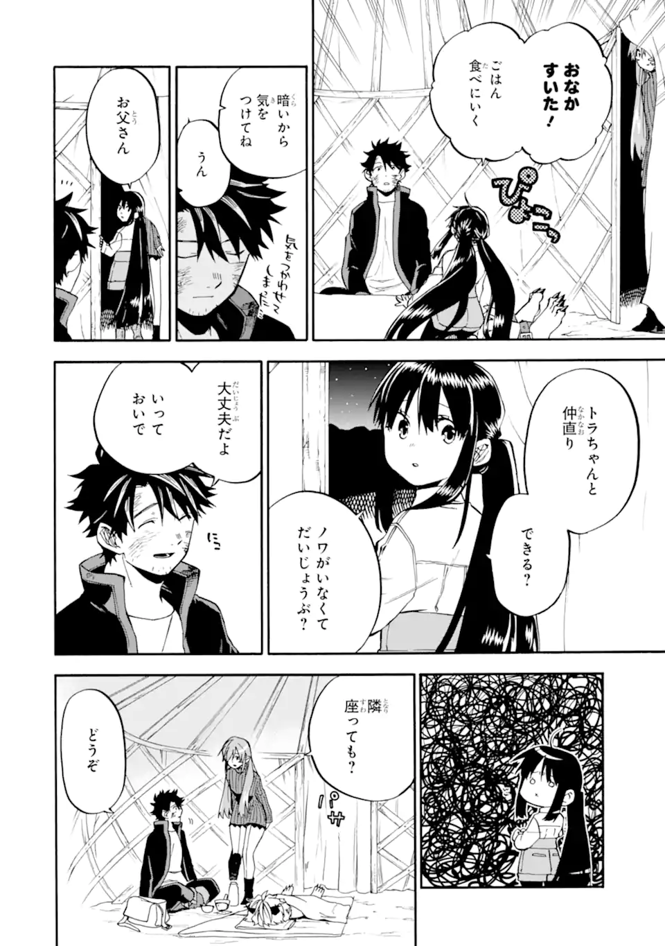 Ossan Boukensha Kein no Zenkou Chap 40.3 - Next Chap 41.3
