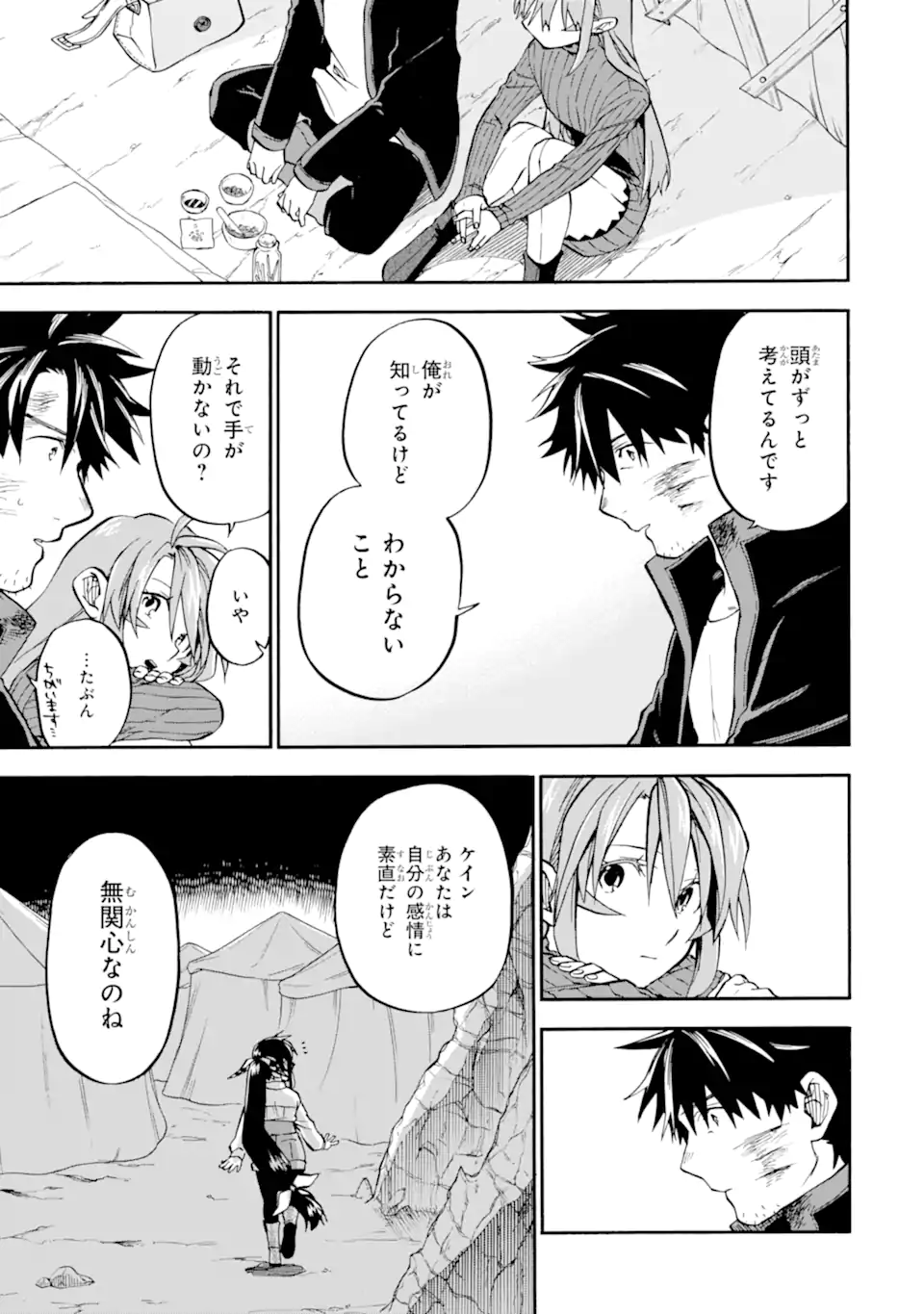 Ossan Boukensha Kein no Zenkou Chap 40.3 - Next Chap 41.3