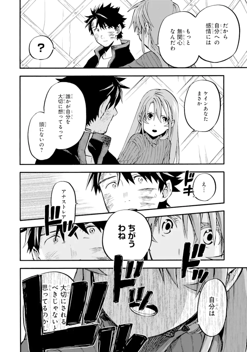 Ossan Boukensha Kein no Zenkou Chap 40.3 - Next Chap 41.3