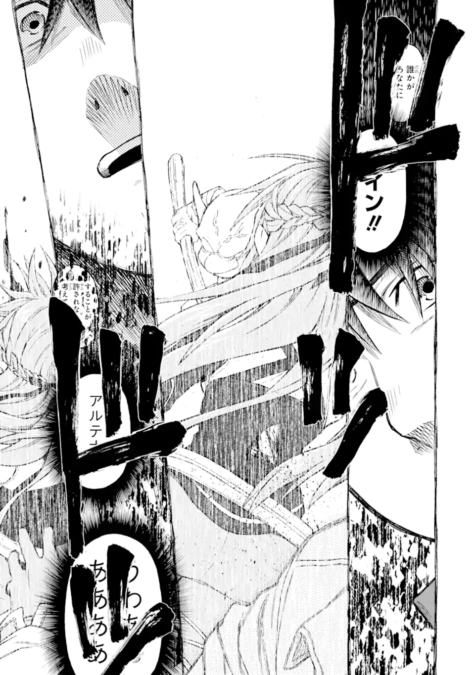 Ossan Boukensha Kein no Zenkou Chap 40.3 - Next Chap 41.3