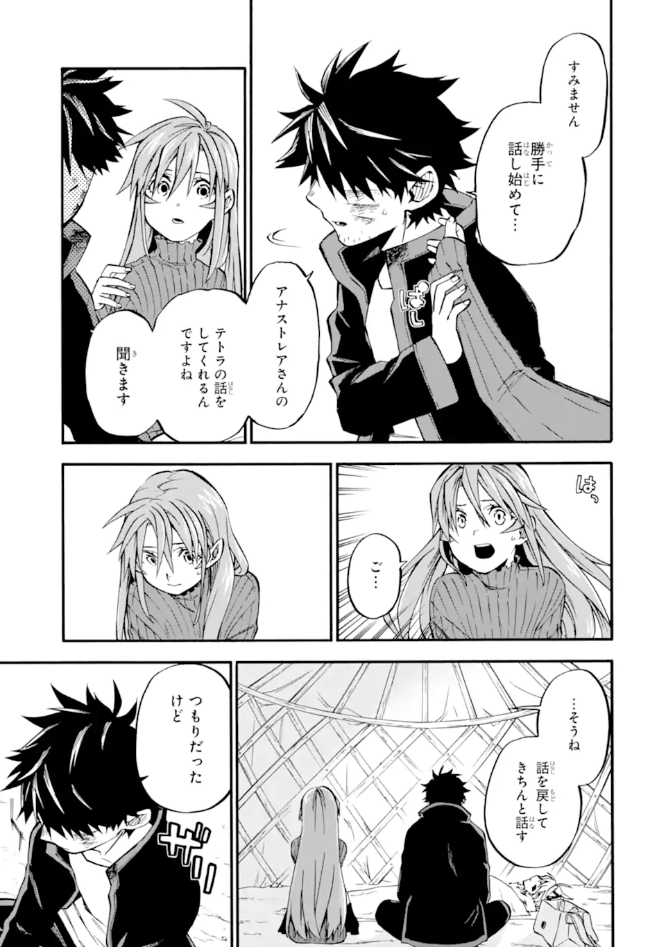Ossan Boukensha Kein no Zenkou Chap 40.3 - Next Chap 41.3