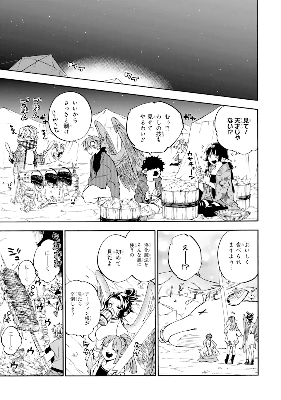 Ossan Boukensha Kein no Zenkou Chap 40.3 - Next Chap 41.3