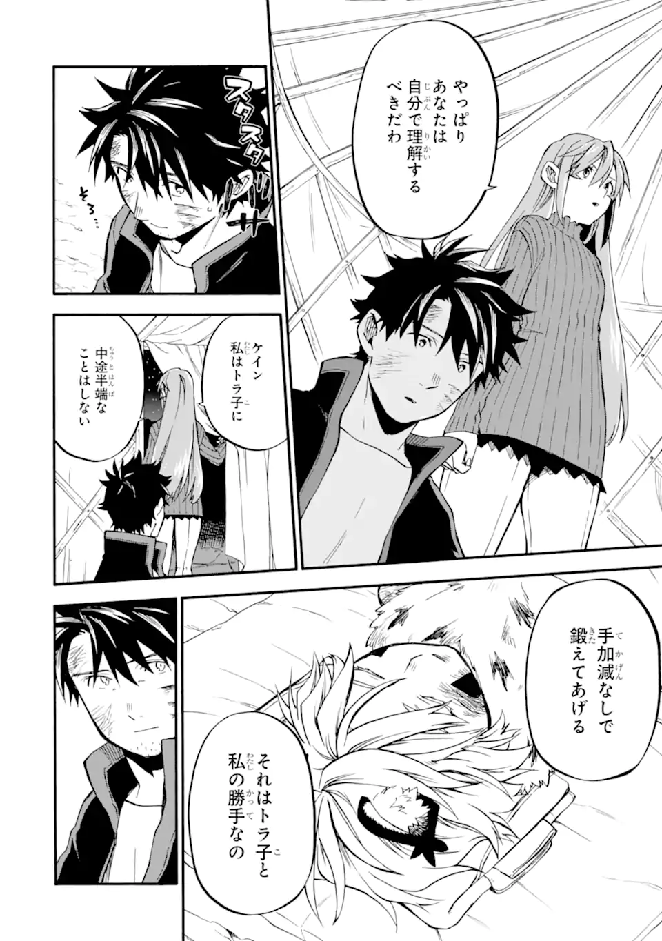 Ossan Boukensha Kein no Zenkou Chap 40.3 - Next Chap 41.3