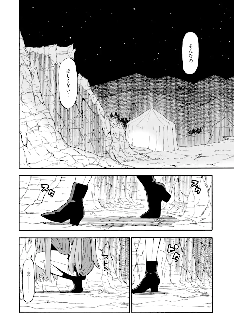 Ossan Boukensha Kein no Zenkou Chap 40.3 - Next Chap 41.3