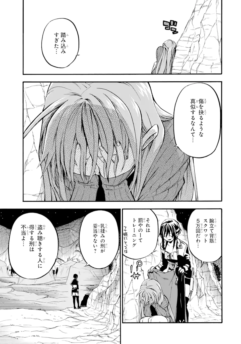 Ossan Boukensha Kein no Zenkou Chap 40.3 - Next Chap 41.3