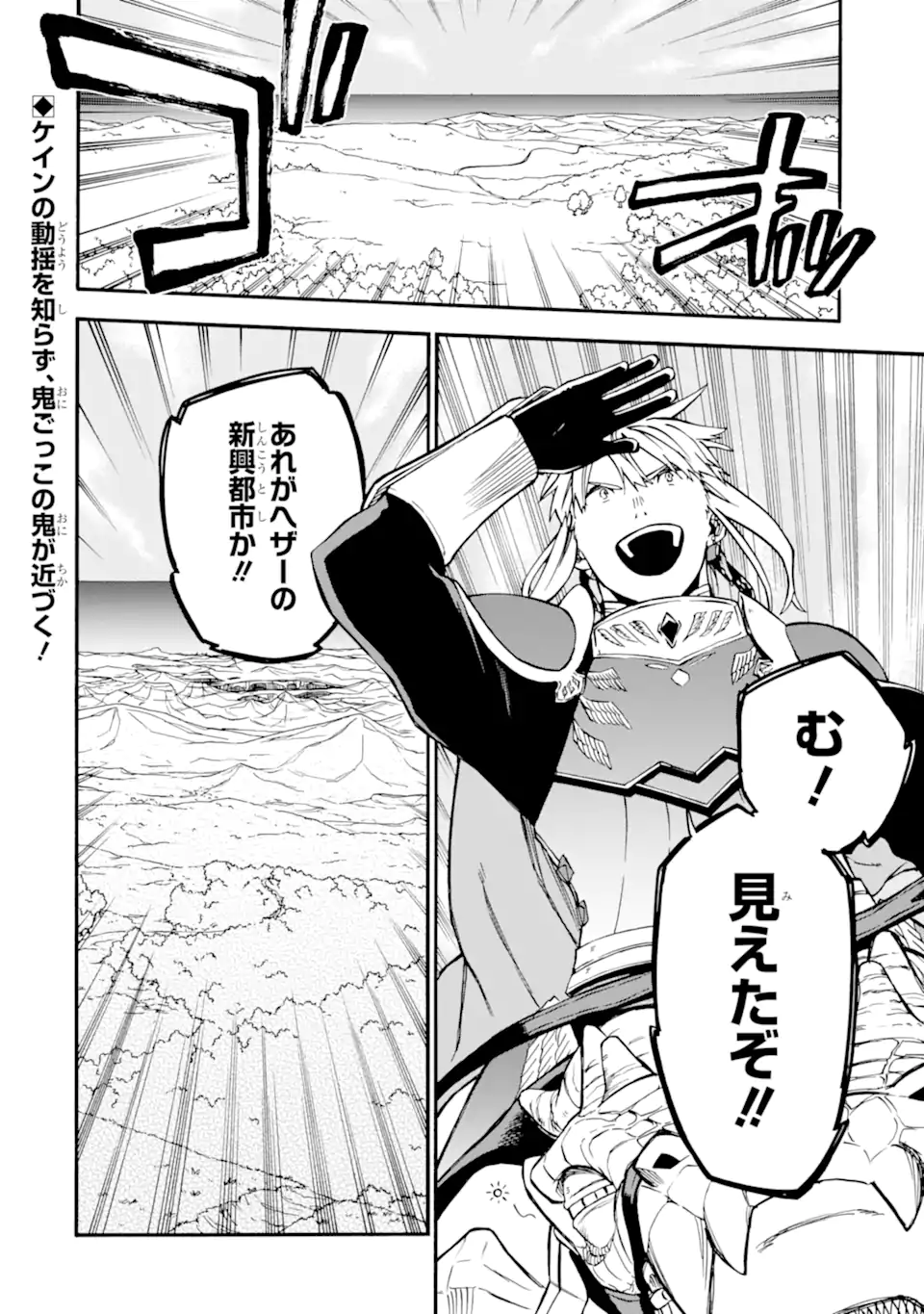 Ossan Boukensha Kein no Zenkou Chap 40.3 - Next Chap 41.3