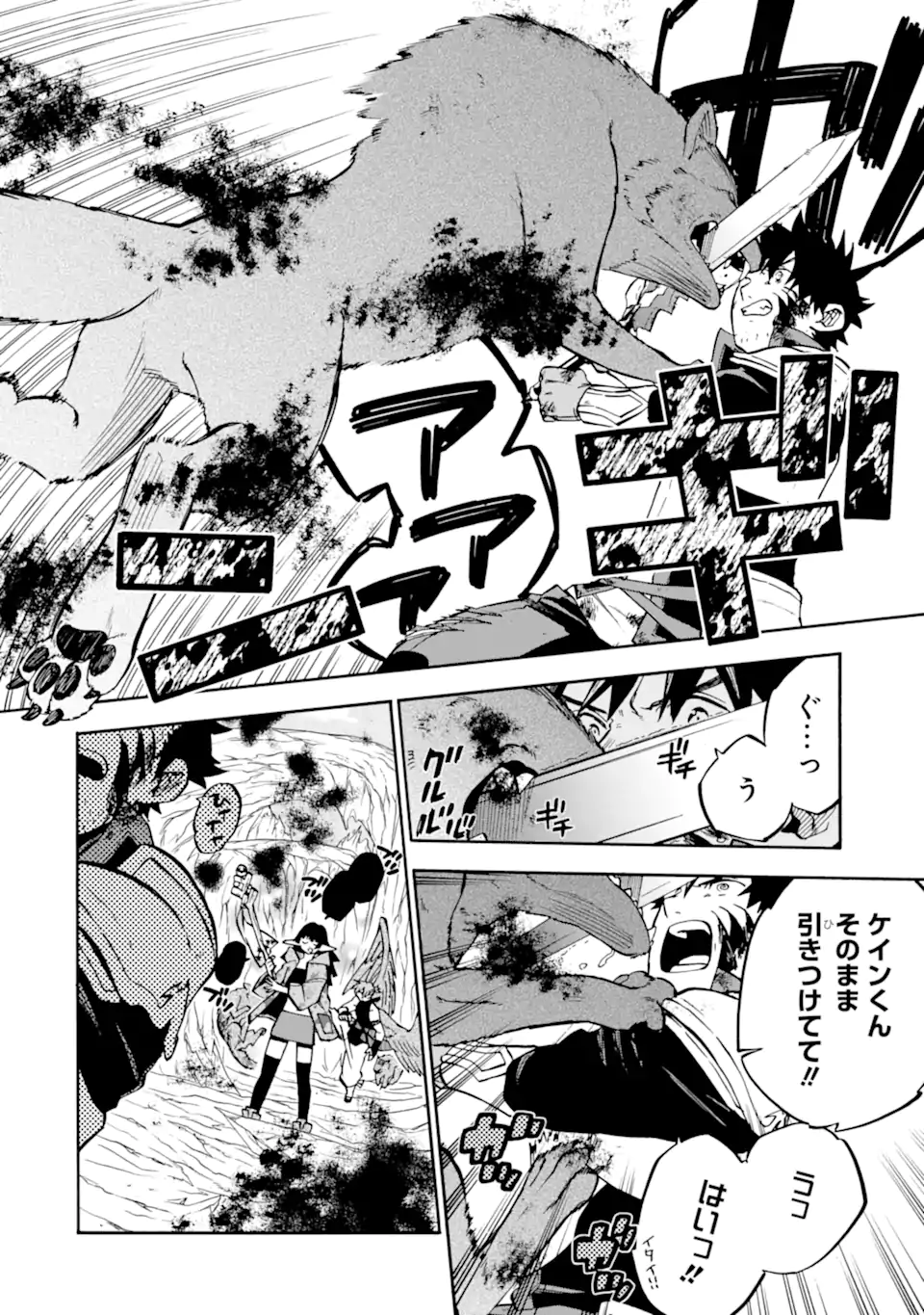 Ossan Boukensha Kein no Zenkou Chap 40.1 - Next Chap 41.1