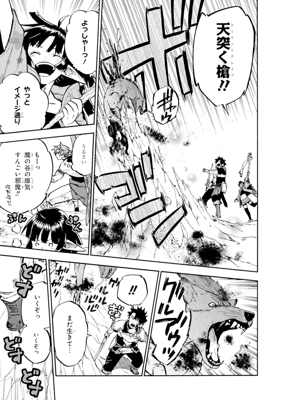 Ossan Boukensha Kein no Zenkou Chap 40.1 - Next Chap 41.1