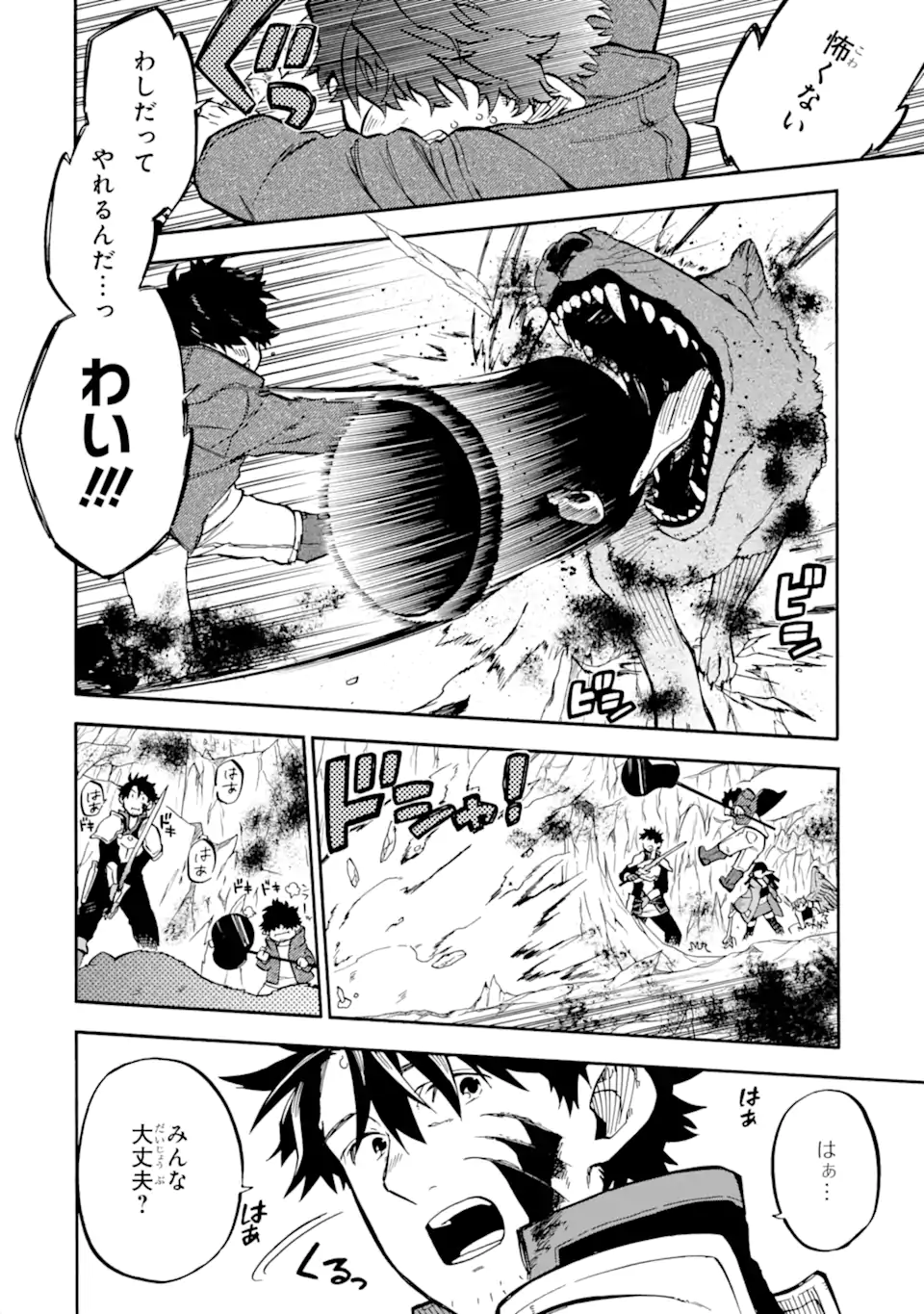 Ossan Boukensha Kein no Zenkou Chap 40.1 - Next Chap 41.1