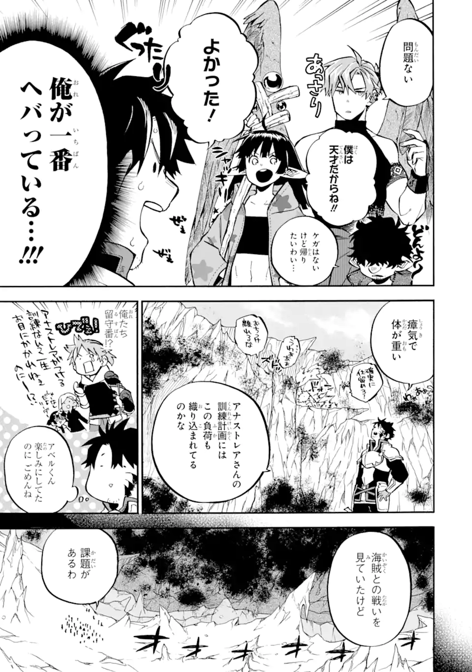 Ossan Boukensha Kein no Zenkou Chap 40.1 - Next Chap 41.1
