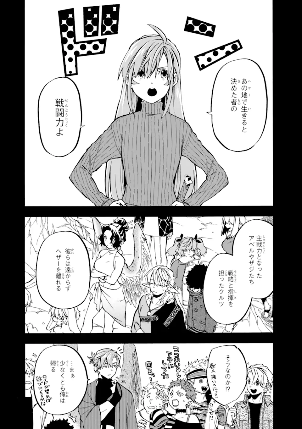 Ossan Boukensha Kein no Zenkou Chap 40.1 - Next Chap 41.1