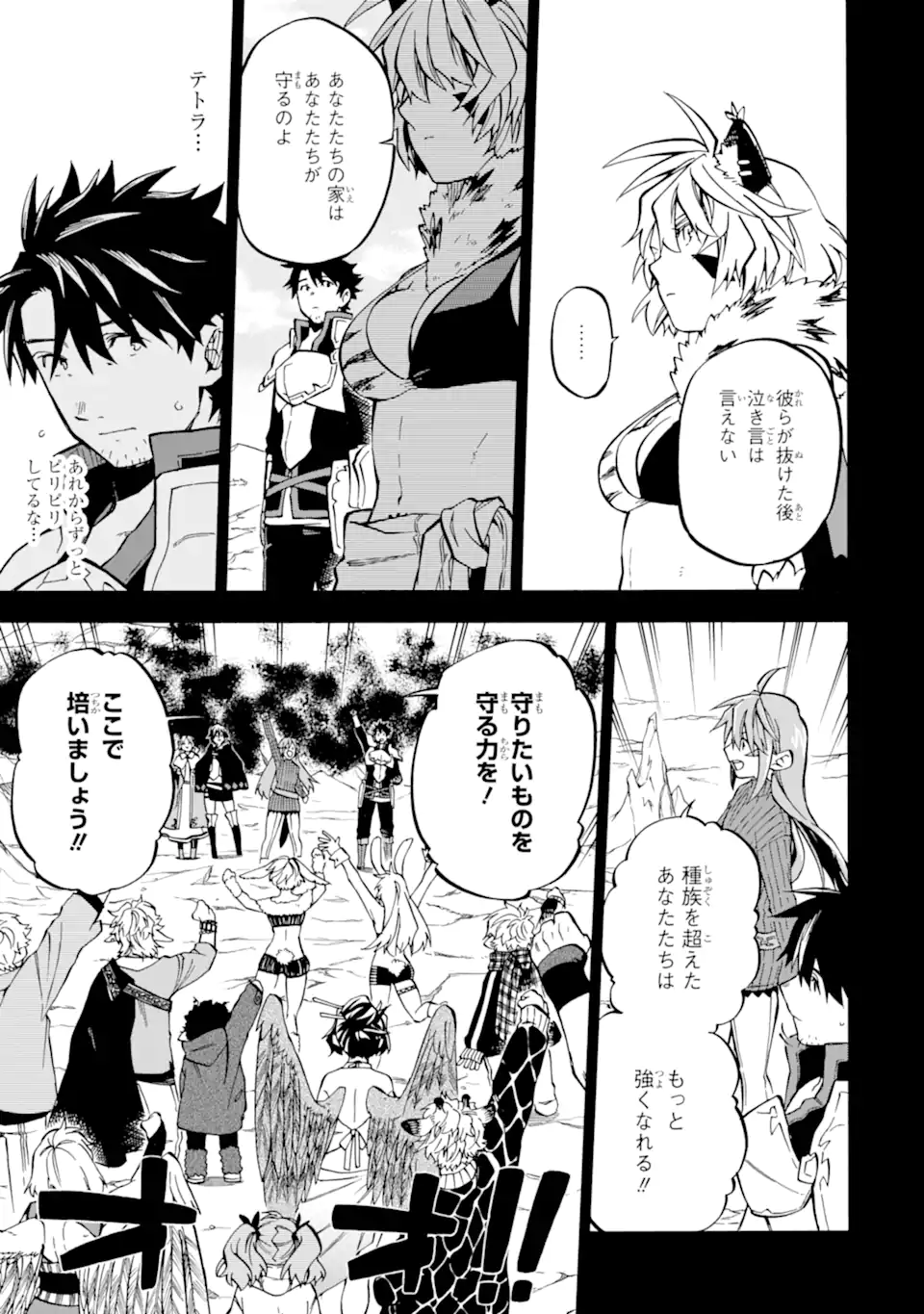 Ossan Boukensha Kein no Zenkou Chap 40.1 - Next Chap 41.1