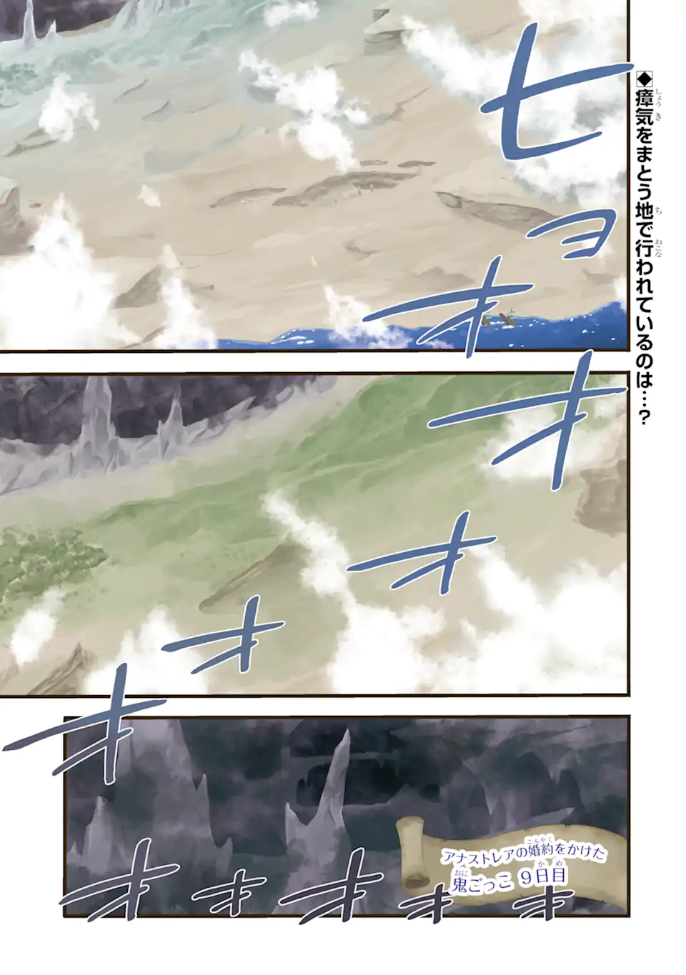 Ossan Boukensha Kein no Zenkou Chap 40.1 - Next Chap 41.1