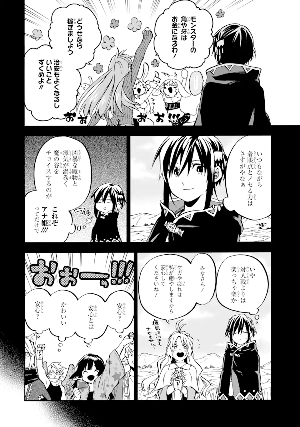 Ossan Boukensha Kein no Zenkou Chap 40.1 - Next Chap 41.1