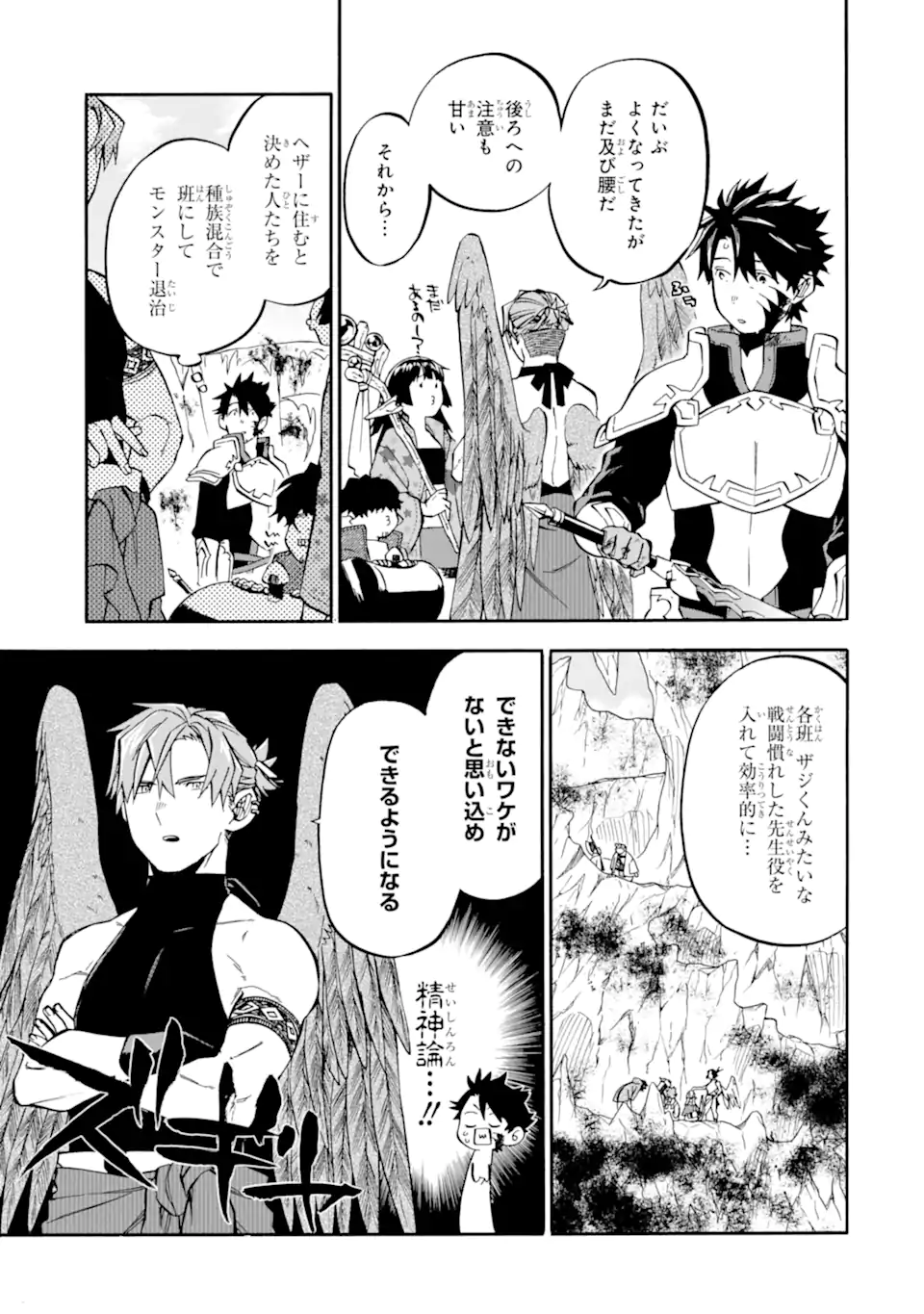 Ossan Boukensha Kein no Zenkou Chap 40.1 - Next Chap 41.1