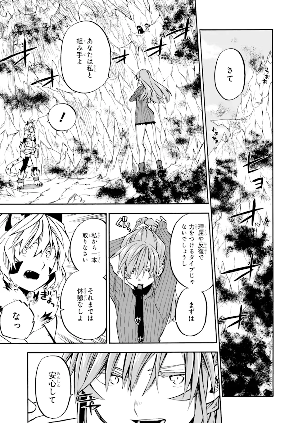 Ossan Boukensha Kein no Zenkou Chap 40.1 - Next Chap 41.1