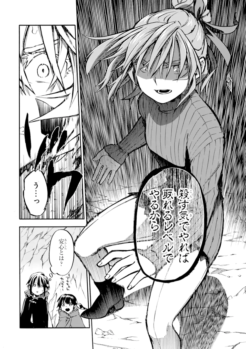 Ossan Boukensha Kein no Zenkou Chap 40.1 - Next Chap 41.1