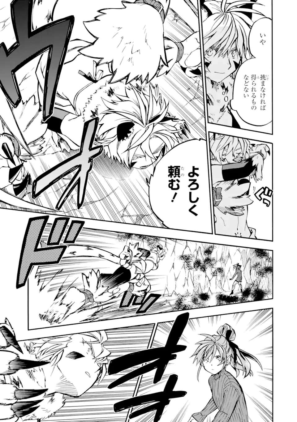 Ossan Boukensha Kein no Zenkou Chap 40.1 - Next Chap 41.1