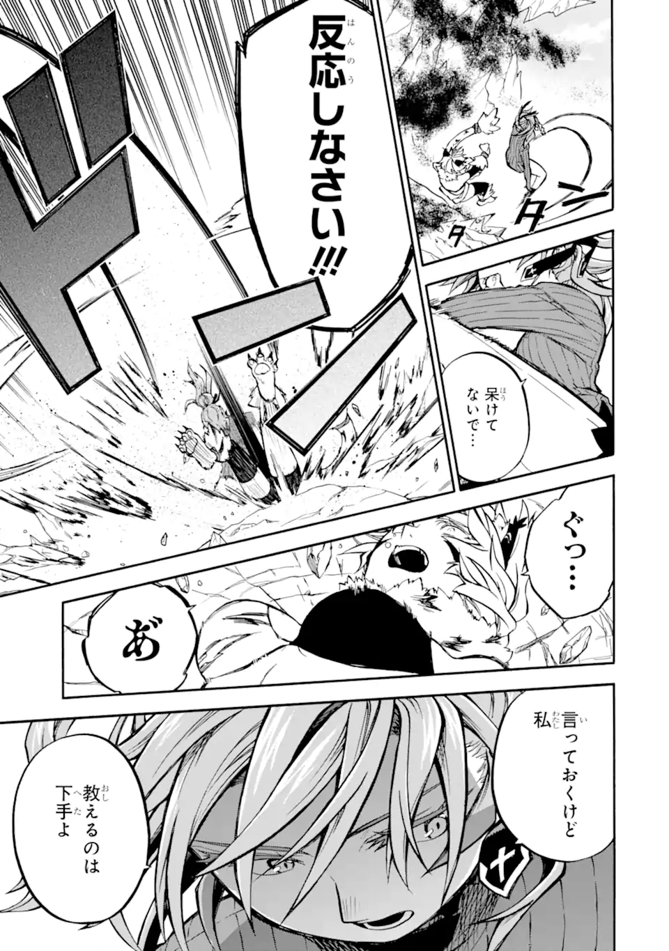 Ossan Boukensha Kein no Zenkou Chap 40.1 - Next Chap 41.1