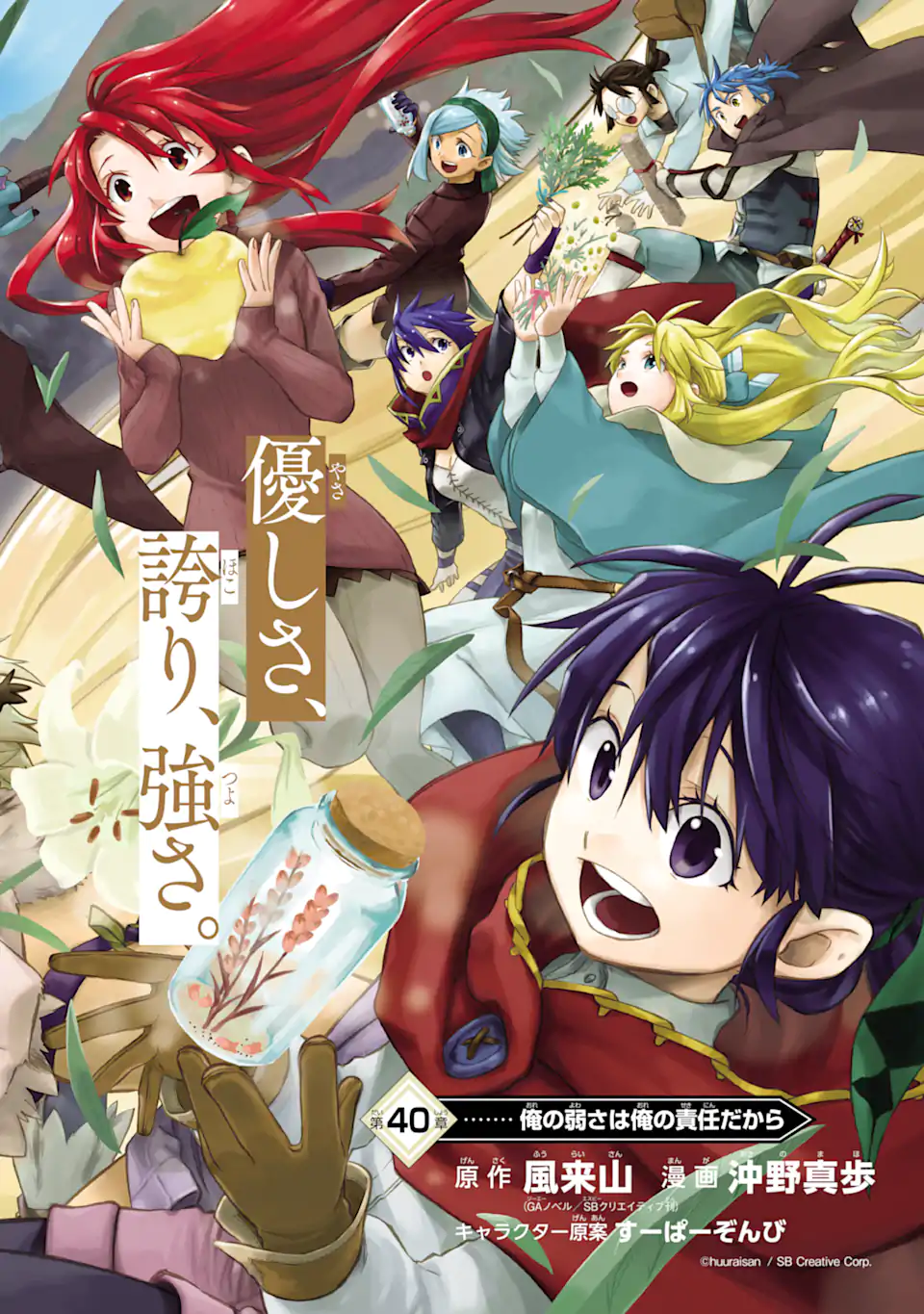 Ossan Boukensha Kein no Zenkou Chap 40.1 - Next Chap 41.1