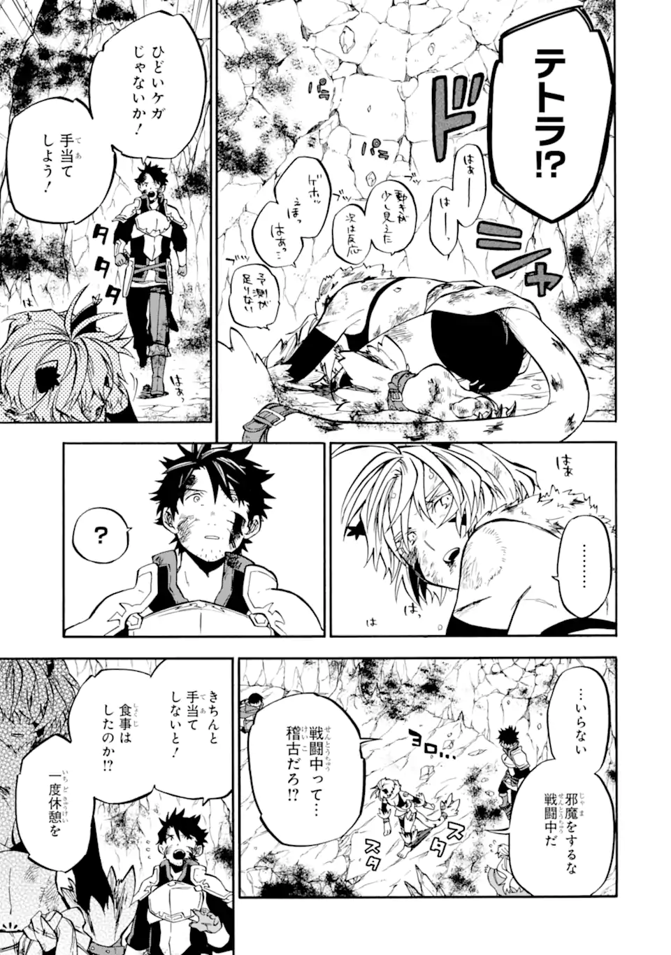 Ossan Boukensha Kein no Zenkou Chap 40.2 - Next Chap 41.2