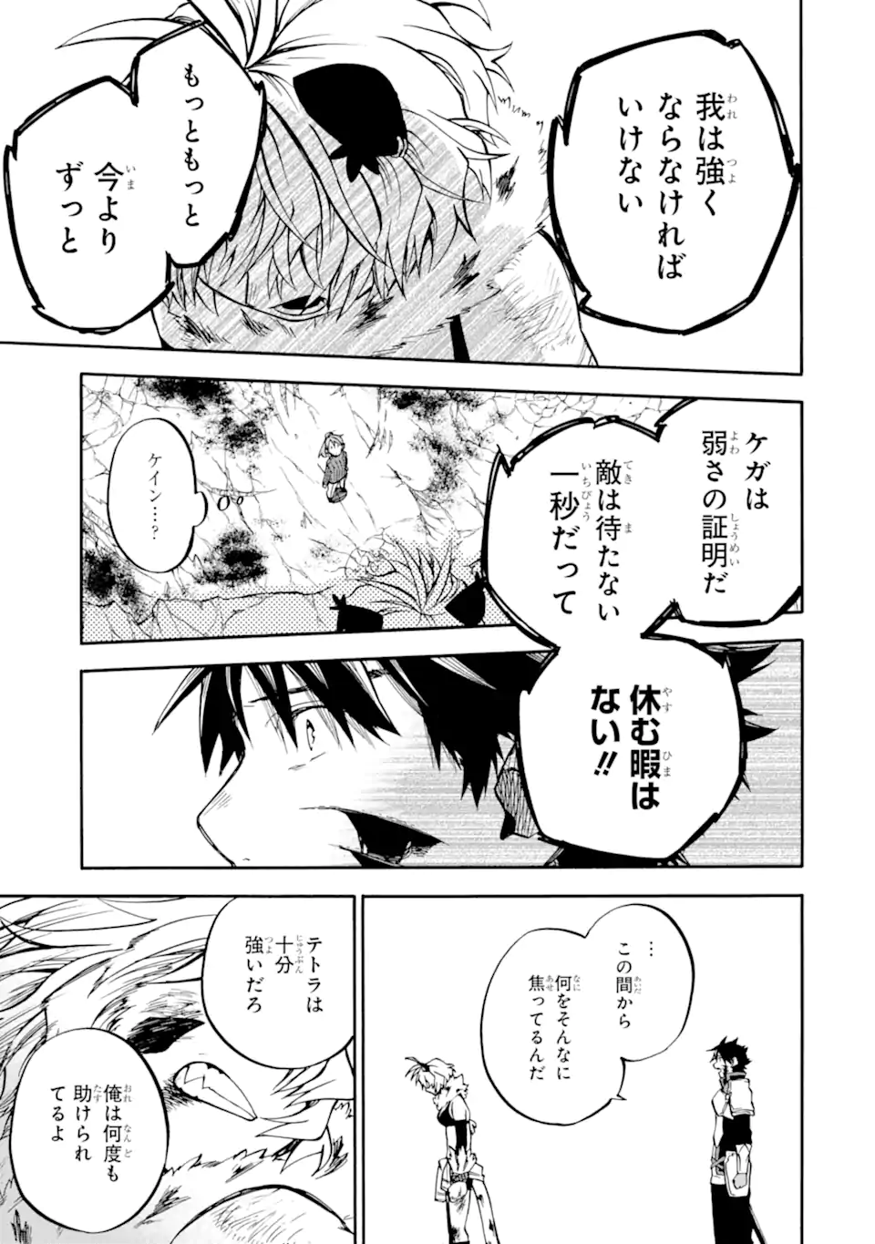 Ossan Boukensha Kein no Zenkou Chap 40.2 - Next Chap 41.2