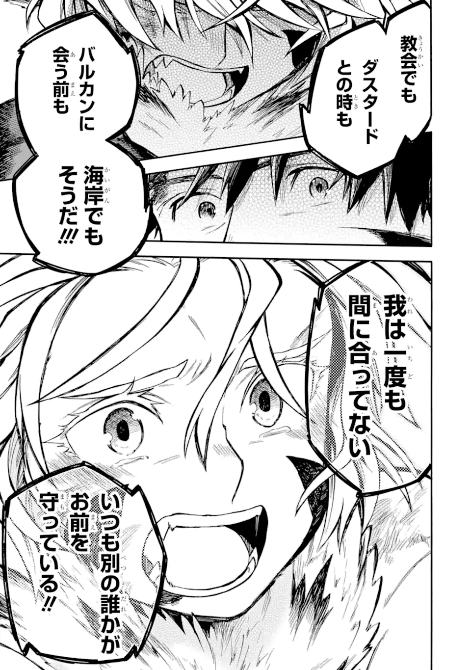 Ossan Boukensha Kein no Zenkou Chap 40.2 - Next Chap 41.2