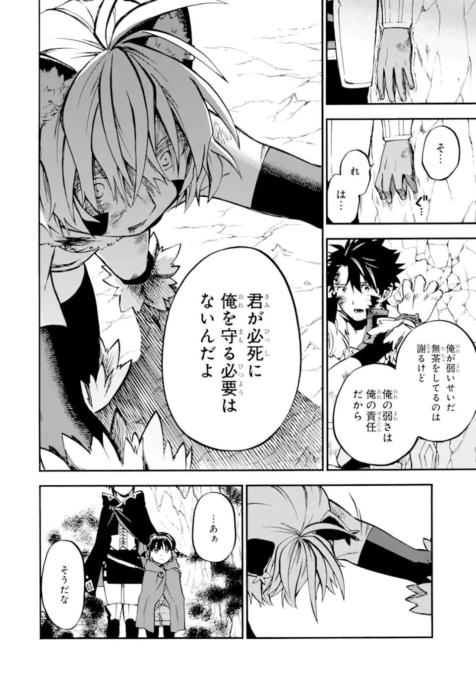 Ossan Boukensha Kein no Zenkou Chap 40.2 - Next Chap 41.2
