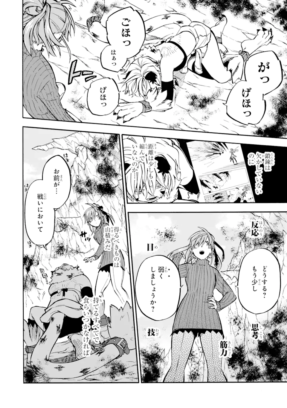 Ossan Boukensha Kein no Zenkou Chap 40.2 - Next Chap 41.2