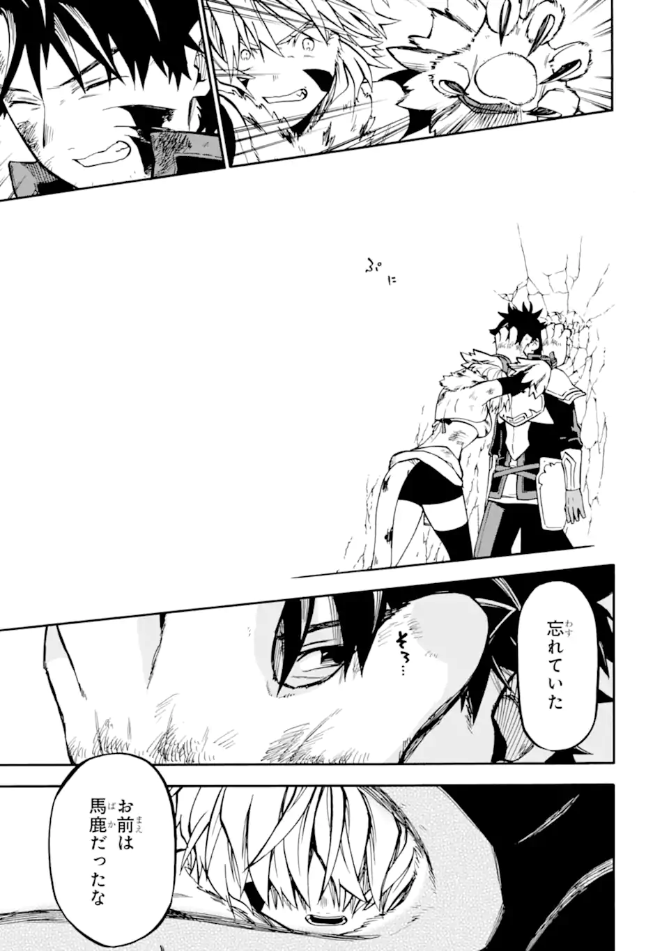 Ossan Boukensha Kein no Zenkou Chap 40.2 - Next Chap 41.2