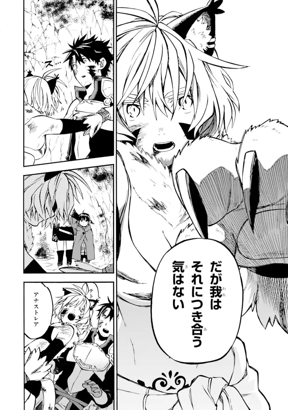 Ossan Boukensha Kein no Zenkou Chap 40.2 - Next Chap 41.2