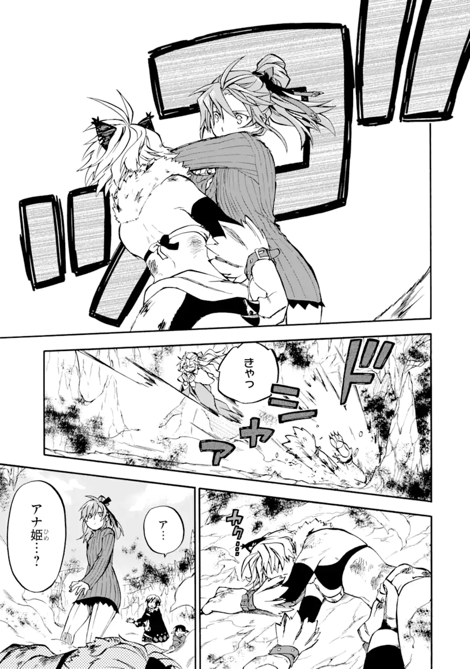 Ossan Boukensha Kein no Zenkou Chap 40.2 - Next Chap 41.2