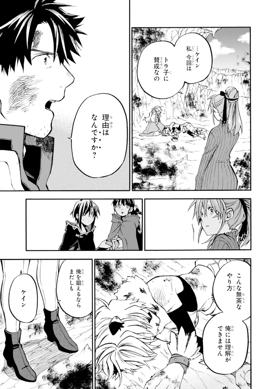 Ossan Boukensha Kein no Zenkou Chap 40.2 - Next Chap 41.2