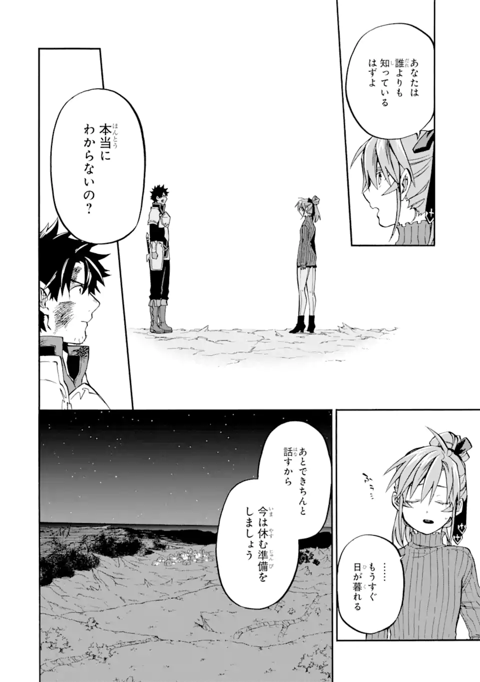Ossan Boukensha Kein no Zenkou Chap 40.2 - Next Chap 41.2
