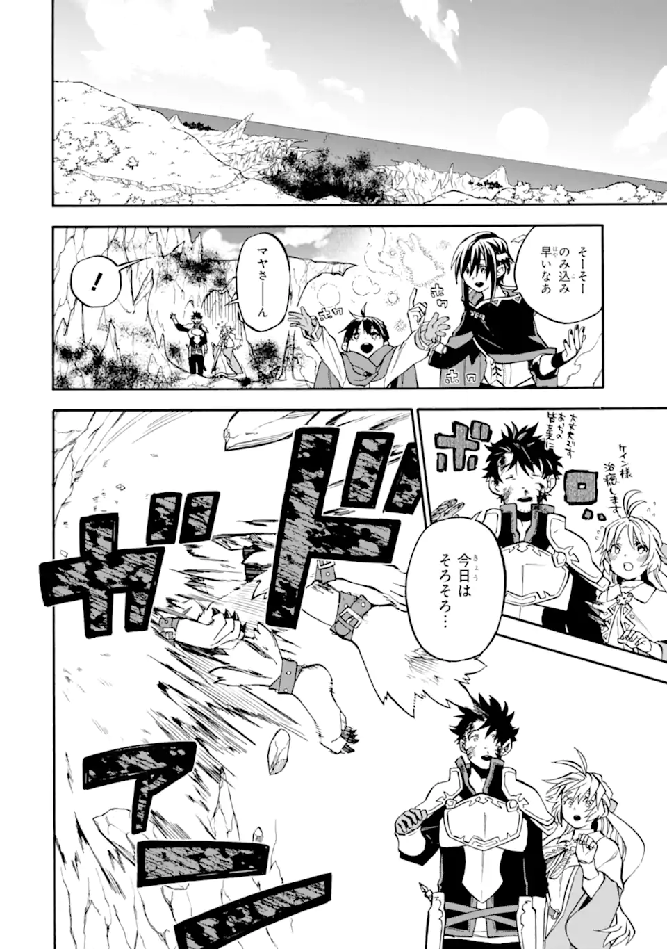 Ossan Boukensha Kein no Zenkou Chap 40.2 - Next Chap 41.2