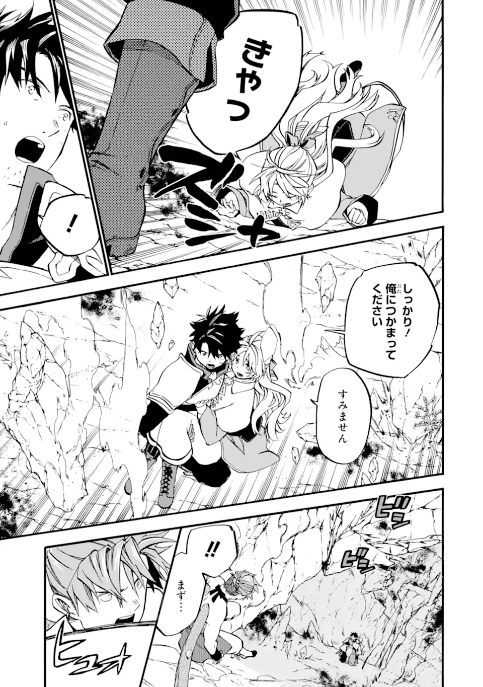 Ossan Boukensha Kein no Zenkou Chap 41.3 - Next Chap 42.3