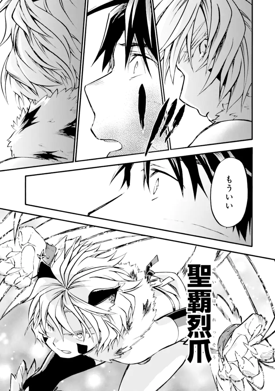 Ossan Boukensha Kein no Zenkou Chap 41.3 - Next Chap 42.3