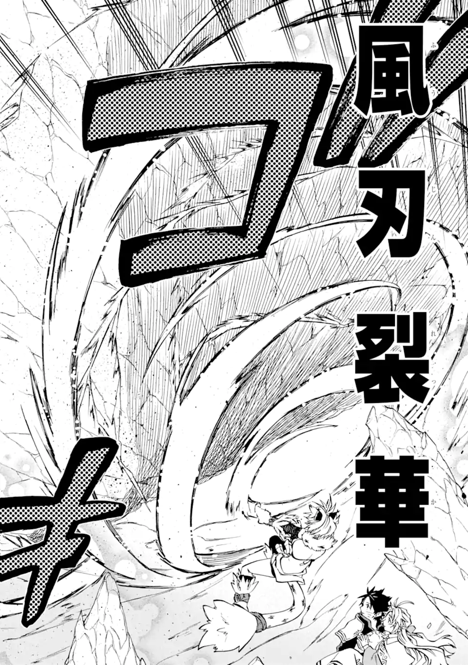 Ossan Boukensha Kein no Zenkou Chap 41.3 - Next Chap 42.3