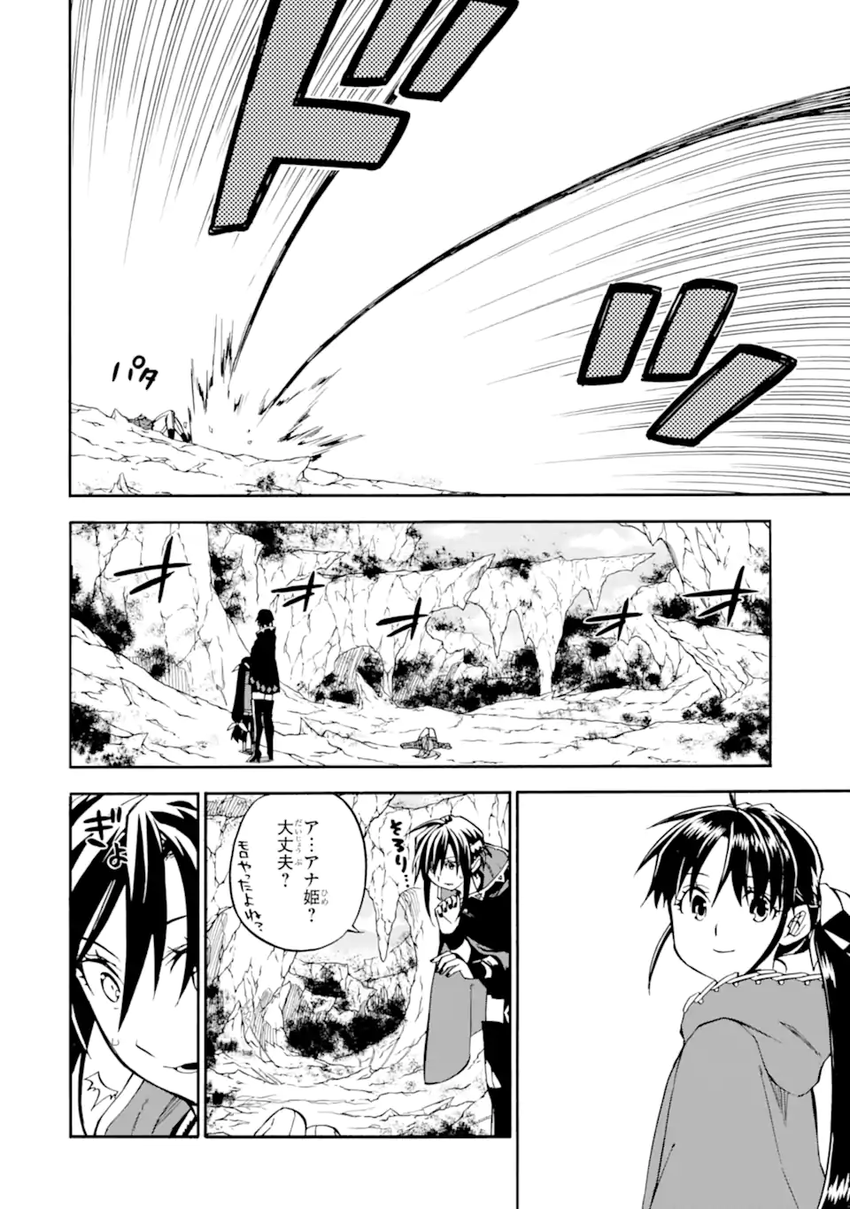 Ossan Boukensha Kein no Zenkou Chap 41.3 - Next Chap 42.3